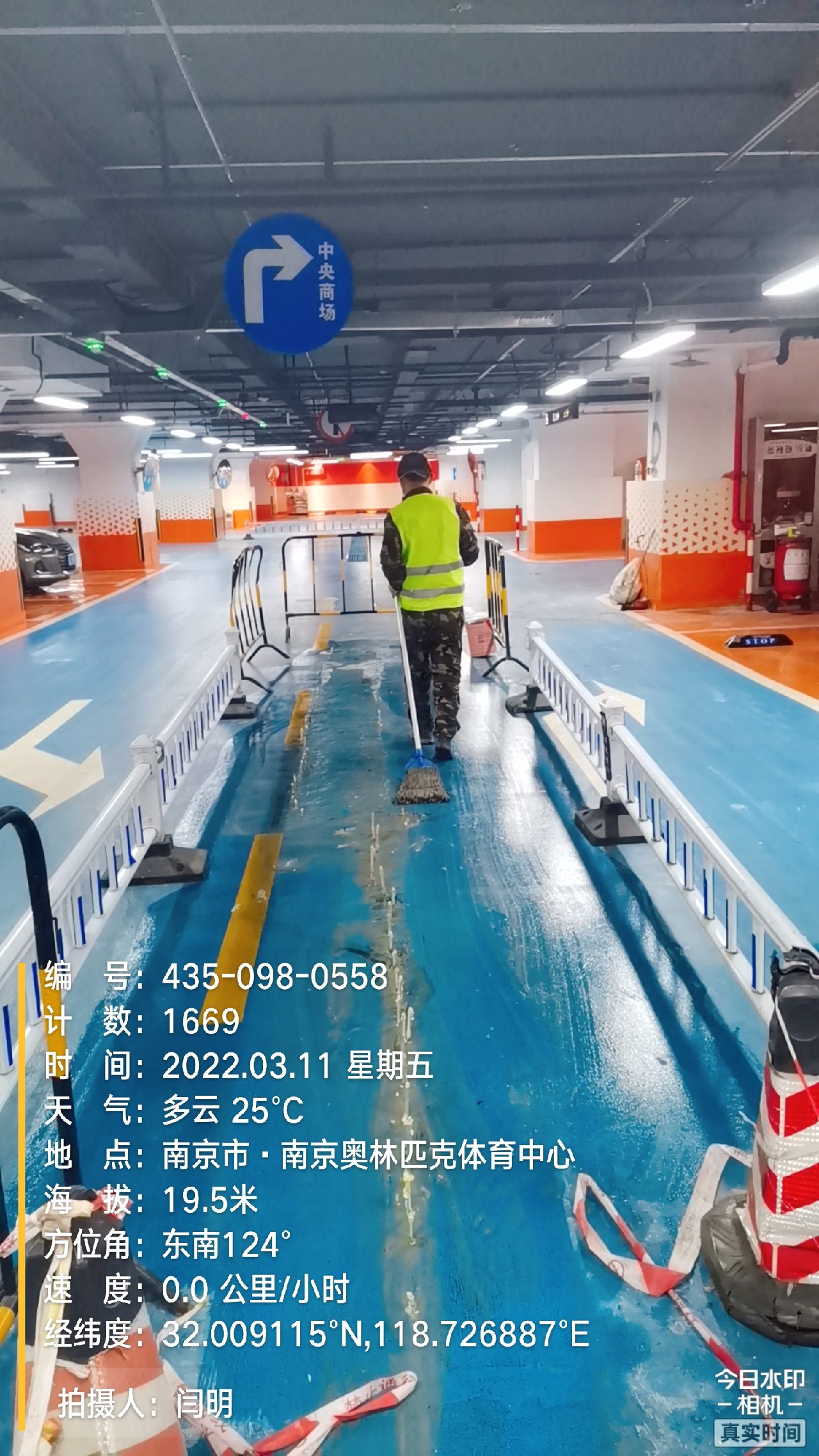畜禽良种场地下伸缩缝堵漏新技术