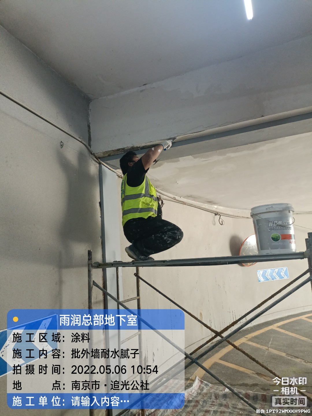 畜禽良种场地下伸缩缝渗水渗漏治理