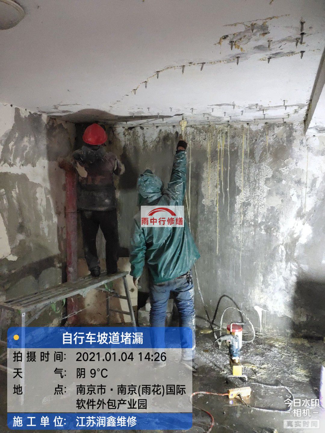 畜禽良种场地下室堵漏