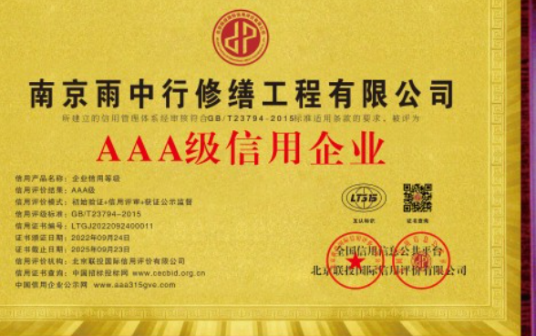 畜禽良种场企业资质认证